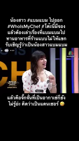 น้องเบบี้ น้องสาวคนเดียวของแบมแบม ไปออกรายการ ค่ะ cr.คลิป ทว ค่ะ#แบมแบมgot7 #bambamgot7 #CapCut 