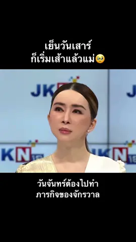จักรวาลบอกผ่อน 10 เดือน จ่ายให้ตรงด้วย 🥹 #pov #วันหยุดของฉัน #มีมไทย #แอนจักรพงษ์ 