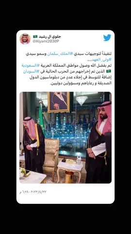 #محمد_بن_سلمان #اكسبلور #foryou 