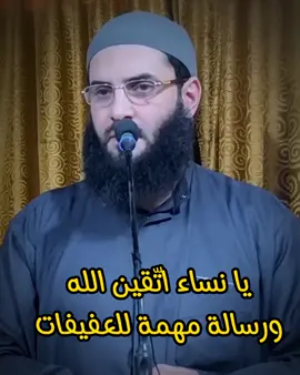 #الشيخ_أبو_عبد_الرحمن_المتوكل 