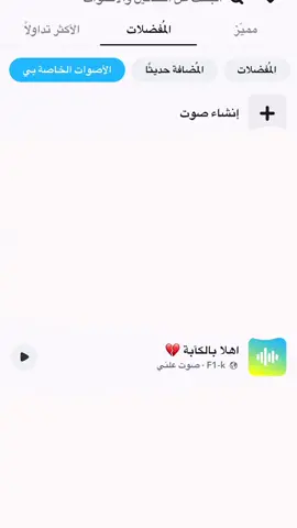 #صوتيات_سناب #اكسبلور #حصري #اصوات_سناب #العيد_فرحه 