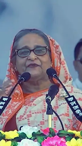 রিক্ত আমি_নিঃস্ব আমি দেবার কিছু নাই- আছে শুধু ভালোবাসা দিয়ে গেলাম তাই! ঈদ মোবারক #শেখহাসিনা #foryou #viral #trend #pew_birds #tiktok 