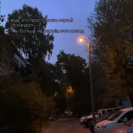 давай устроим скандал?#тфест #текст #трек #рек #футаж #музыка