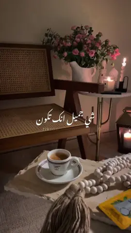 ✨🤍.. #حسن_الخلق #foryou #fypシ #fypシ゚viral #PepsiKickOffShow #بودكاست 