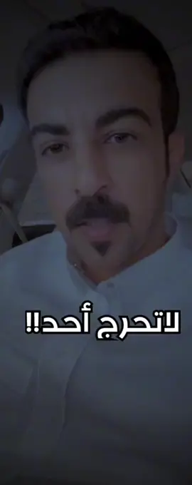 لا تحرج احد#explore❥🕊🦋 