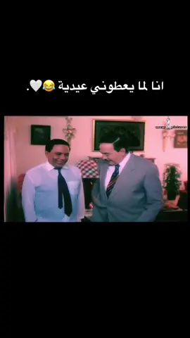#اكسبلور #اكسبلورexplore #العيد #foryou #explore #عادل_امام #عيد_سعيد #عيد_مبارك #عيديات #عيدية 