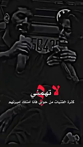 فاانا امتلك اميرتهم💚🌹