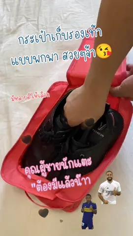กระเป๋าเก็บรองเท้าแบบพกพา #กระเป๋าเก็บรองเท้าสําหรับนักเดินทาง #กระเป๋าเก็บรองเท้า #กระเป๋าใส่รองเท้า 