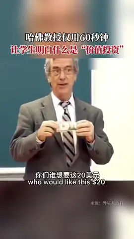 花一分鐘看完這個視頻，讓你了解什麼是「投資」分享給你有需要的朋友#投資 #賺錢 #小資族投資 