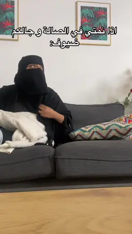 طيب يا امي حذريني و نبهيني 💔