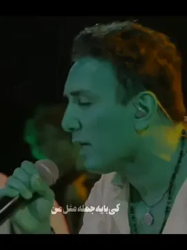 #shadmehraghili #taghdir #شادمهر_عقیلی #تقدیر #music #موزیک #tiktok #duet #viral #fyp #fypシ #viralvideo #textvideo #trending #foryou #CAMONMyWay #kurdistan 