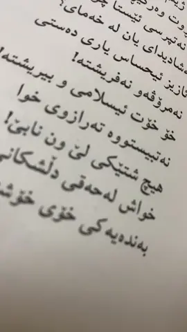 #پاشاکەم👑 #شابازعوزێری #هەولیر #سلێمانی #دهۆک #سۆران #ئاکرئ #خانقين #زاخو #داقوق #شعب_الصيني_ماله_حل😂😂 #foryou #foryoupage #fyp #viral #pp #actives? #هۆزان_هەلۆ @Shabaz ozery official page 
