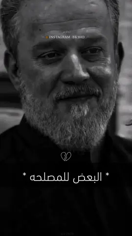 #تصميمي #باسم_الكربلائي #عدنه #البعض #للمصلحه #ياوسف #💔🥺 
