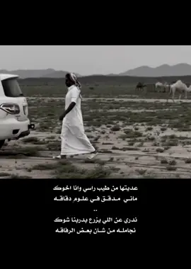 ‏‎#اكسبلوورر #likey #explor #fyp   #شعر_حزين #بوح #بوح_اخر_الليل #شعر #قصيد #بوح_المشاعر #مشاعرمبعثره #بعثره #بعثره_خواطر #خواطر #خواطر_بوح #شعروقصايد 