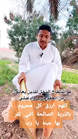 اللهم ارزق كل محروم بالذرية الصالحة التي تقر بها عينه يا رب  @خالد الشريف 