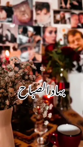 بهاد الصباح وبكل صباح بحبك وبعشقك ياروح الروح#رافي_درويش #بصوتي #صباح_الخير #حبيبي #صباحي #انت #منشن #اكسبلور 