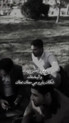 منشن صاحبك اليستاهل هالكلام 🤎 !! #سيد_توماس #مرتضى_حرب#fypシ 