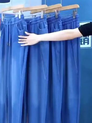 Slim casual straight ice silk jeans