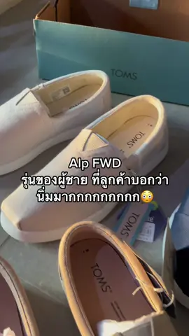 ต้องมีสักคู่แล้วไหมหนุ่มๆ😎 #รีวิวของดีบอกต่อ #รีวิวใช้ดีบอกต่อ #รองเท้าtoms #รีวิวรองเท้า #tomsthailand #รองเท้าผู้ชาย #fyp 