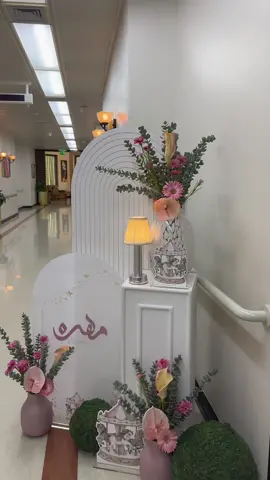 الاغينة المناسبه لمواليد العيد 🤍استقبال بيبي مهرة 💕 المدخل فقط 💕#استقبال #استقبال_مواليد #استقبال_ولاده #استقبال_مولوده #استقبالات_مواليد #اكسبلور #الشعب_الصيني_ماله_حل😂😂 #حب #دبي #الامارات #حركة_إكسبلور 