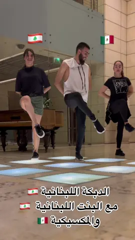 Who’s Better ? 🇲🇽🇱🇧 #AlexAssaf #Assaf #Lebanon #Dabke #Fyp #Dabki #اكسبلور #الدبكة #دبكة #lebanon🇱🇧 #lebanesedabke #mexico #mexico🇲🇽 #mexican #mexicantiktok #latino #latina #Dance 