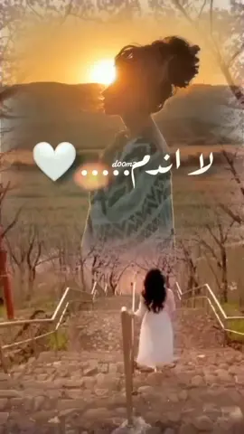 لا اندم على أي شيٍ _دخل حياتي# تصميم_فيديوهات🎶🎤🎬# fypシ  # اكسبلور🌹لايكات생일축하해사랑해😩 