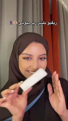 هررررمنا لأجل هذه اللحظه 🕺🏻🕺🏻  #fypシ #fyp #foryourpage #makeupartist #makeup #ميكب_ارتست #ميكب #تتوريال #tutorial #بلشر #رير_بيوتي 
