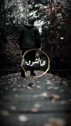 #تخيل_من_بعد_هالشوق #ورقة #سيف_عامر 