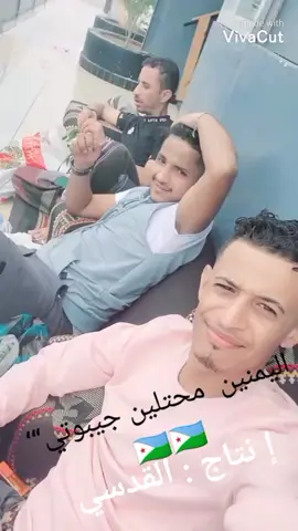 عيدكم سعيد في العاصمة جيبوتي