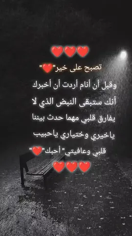 #الحب_الحقيقي #أفضل_عبارة_لها_تثبيت📌✔️ #الحب #عبرات_من_القلب💔💔 