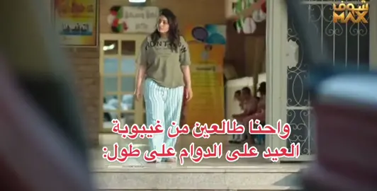 😭😭😭😭😭 #اهلاً_اهلا_بالعيد #اهلا_بالعيد #الاربعاء_دوام #تمديد_العطلة #تمديد_الاجازه  #العودة_للمدارس #PepsiKickOffShow #explore #edit #foryou 