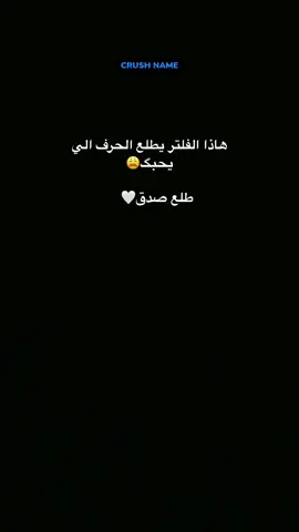 #جربو_الفلتر_💌