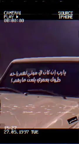 #وان #كان #موتي #راحه #طول #بعمري #يلعن #عاره #صمخه #صمختين #مغربي #عراقي 