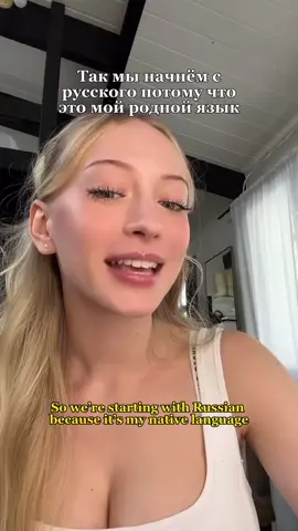 Stay tuned to hear my French progress😭 DISCLAIMER: this video is NOT a political statement, I’m just sharing the languages that I speak with you!! Any comments about politics will have to be blocked. This is not the right place for such discussions🤍 