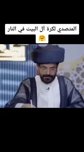 #الأضرعي #الحارس_في_النار_والكرة_في_الجنة