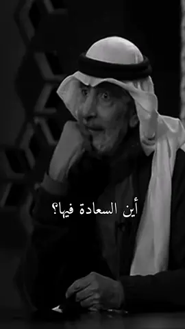 إنهم يمثلون السعادة على مسرح النسيان، إما بالمال، أو بالعلم، أو بالدين، أو بالموروث.