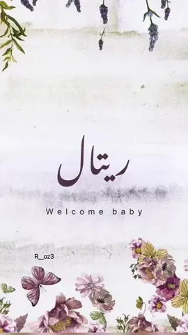 بشارة مولودة #عريس #زواج #دعوة_زفاف #عروستنا #عريسنا #دعوات_الكترونيه #تهنئة #أم_العروس #مولود_جديد #دعمكم #منشن #ترند_تيك_توك #تصميم 