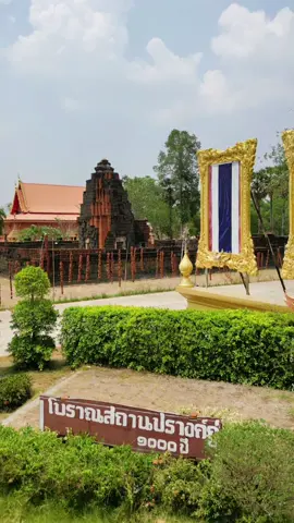 ปรางค์กู่ (ปราสาทหนองกู่) สถานที่สำคัญทางประวัติศาสตร์ ตำบลมะอึ อำเภอธวัชบุรี จังหวัดร้อยเอ็ด #เที่ยววัดไทย #กราบพระขอพร #แหล่งท่องเที่ยว #ร้อยเอ็ด101 