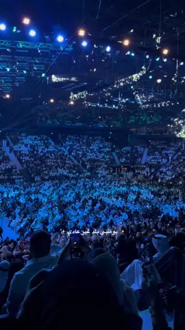 بوظبي بلد غير عادي ✨ #عبدالمجيد_عبدالله#ابوظبي#حفلة_عبدالمجيد_ابوظبي#حفلة_عبدالمجيدعبدالله_في_اتحاد_ارينا #حفلة_عبدالمجيد#بوظبي_بلد_غير_عادي 