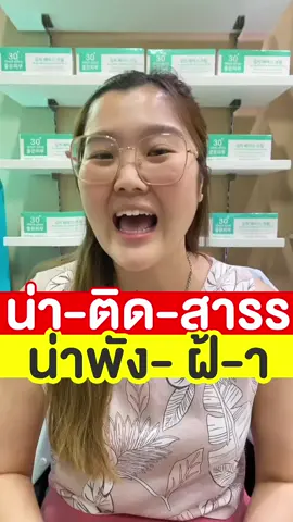 กิมจิ ช่วยได้จริงหรอ #ฝ้า #กระ #จุดด่างดำ #รอยดำ #รอยแดง #สิว 