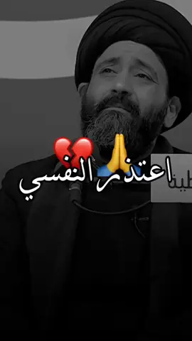 صدقت مولاي نتأسف على العمر الذي ضاع مع اشخاص ضحيت بكل شيء من اجلهم💔😔 #اكسبلور#لايك_متابعه#فولو#محبين_السيد_علي_الطالقاني💜 