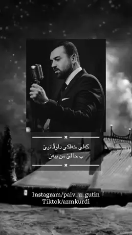 Haitham Yousif-Ya nas #azm💙kurdi #duhok_zaxo_amedi_semel_akre #kurdistan🇹🇯️ #badinisubtittle #fyp #viral