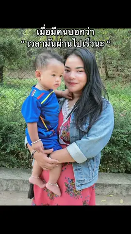 เวลาของความรัก ❤️  6 ปีผ่านไป 👩‍👦#คุณกิตติ์🥰 