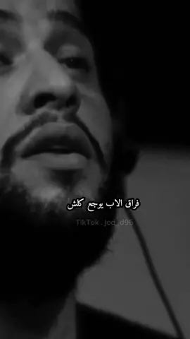 فراق الاب يوجع كلش 😔 #محمد_السالم #نور_الزين #تصميمي #ترند #اكسبلور 