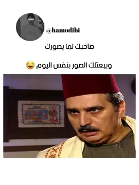 منشن صاحبك 😂😂😂😂#الاردن #fy #jordan #arap #ضحك 