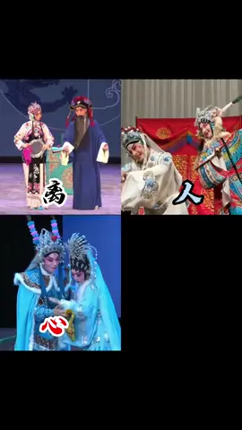 【Kinh Kịch】 #hikichtrunghoa #xuhuongtiktok #chineseopera #kinhkichkinhkich #pekingopera #khongfolow #kinhkich #hikich #hikhuc #fyp #fypシ #xuhuong2023 #xh #tuongtactiktok #douyin #đammê #nhaccophong #xuhuong 