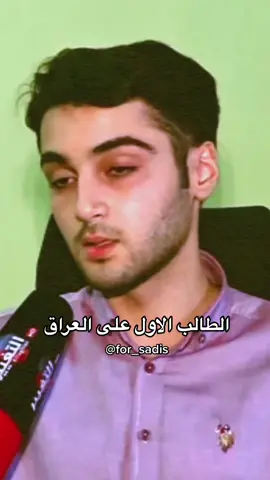 جان يحب الفيزياء بس من طلع معدل عالي صار يحب الطبية ؟ برآيكم ليش بدل هيج؟. #طلاب_السادس #سادسيون #السادس_الاعدادي #تحفيز #طالب_سـادس #السادس #تحفيزات_إيجابية #سادس #نتائج_السادس