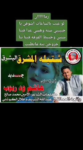 #شتيلة_المشرق_البشرق 🎵 #الفنان_المبدع_هاشم_ود_ربوب 🎵🎵🎵 #أغاني_سودانيه_متنوعه🕊💛🧡♪♬  #السودان_الخرطوم_مشاهير_تيك_توك 🇸🇩 #المملكه_العربيه_السعوديه_الرياض♥️✨💚 #متابعه_ولايك_واكسبلور_💯 