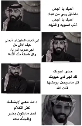 اجمل ماقيل في الحب 🤍@ناصر الوبير #ناصر_الوبير #شعر #اجمل_ماقيل_في_الحب 