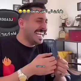 اخو بندر صدز😭😭 #مشاري_العتيبي #اكسبلورexplore @MsHari 